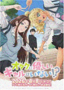 属性同好会漫画作者访谈录配图