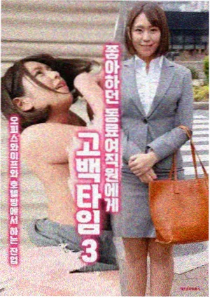 属性同好会漫画第三名章节缩略图